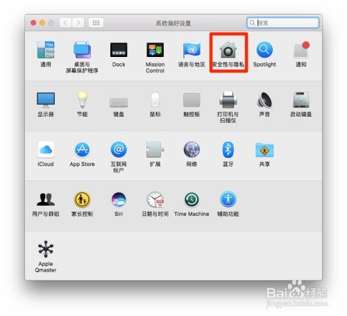 解决苹果电脑软件无法打开 来自“身份不明的开发者”问题的指南