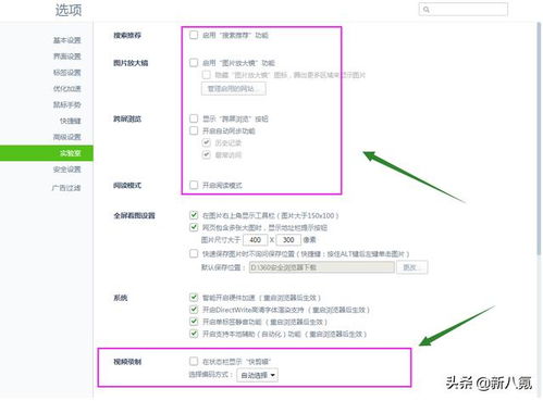 告别困扰 如何关闭或删除电脑中的烦人弹窗