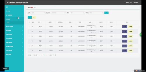Java毕业设计 东方水处理厂原材料仓库管理系统