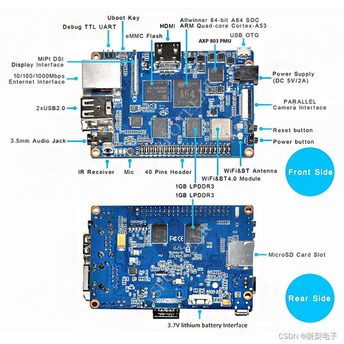 斑梨电子香蕉派BPI-M64 64位开源硬件开发板，开启全志A64四核开发新体验