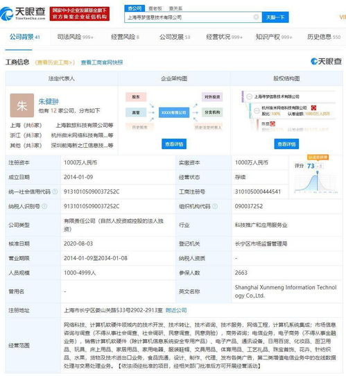 拼多多关联公司申请“夕夕饼”“夕夕糕”商标，或布局食品与计算机软硬件开发新领域