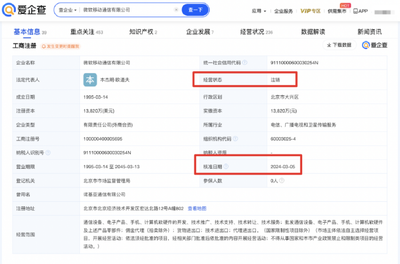 微软移动通信公司注销 剥离旧壳，深耕智能新时代