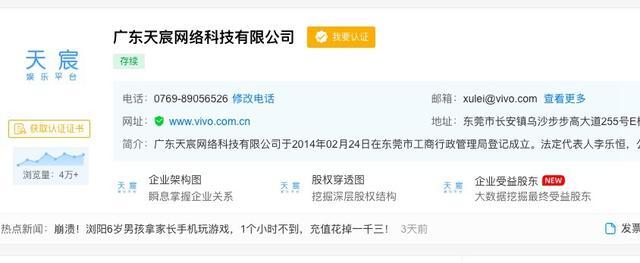 八千元教训 vivo平台游戏诱导未成年人充值，监管何在？