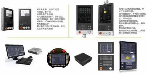 国产高档数控系统i5的研发与应用